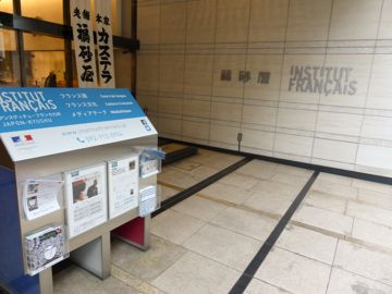 French institute