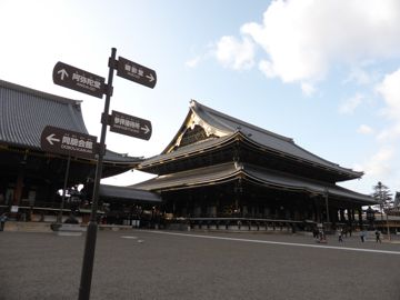 Higashi Hongan-ji