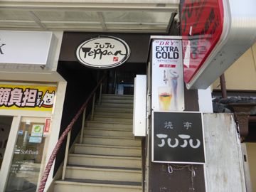 Juju shop!