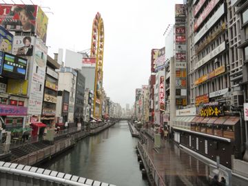 Namba ward