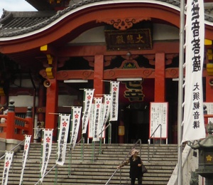 Osu kannon temple